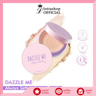 Dazzle Me Always Setting Loose Powder แป้งฝุ่น