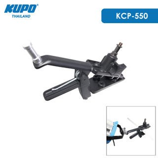 KUPO KCP-550 Small Adjustable Gaffer Grip แคลมป์ล็อคปากจระเข้