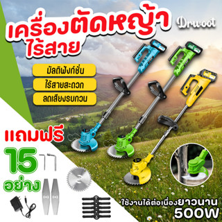 เครื่องตัดหญ้าไร้สาย เครื่องตัดหญ้าไฟฟ้า พกพา แบตเครื่องเล็มหญ้าไร้สาย 1 ก้อน 24V/48V แบตสำรอง ของแถมในกล่อง!!