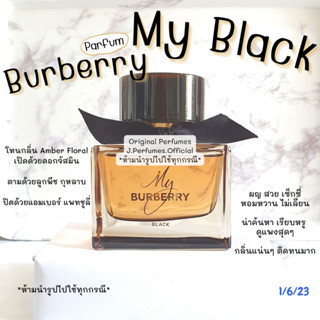 My Burberry Black Parfum น้ำหอมแท้แบ่งขาย