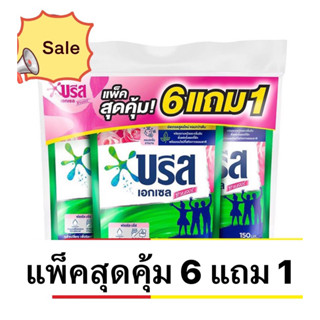 บรีสเอกเซล ซักผ้า สูตรเข้มข้น กลิ่นคอมฟอร์ท สีชมพู 130 มล x6+1