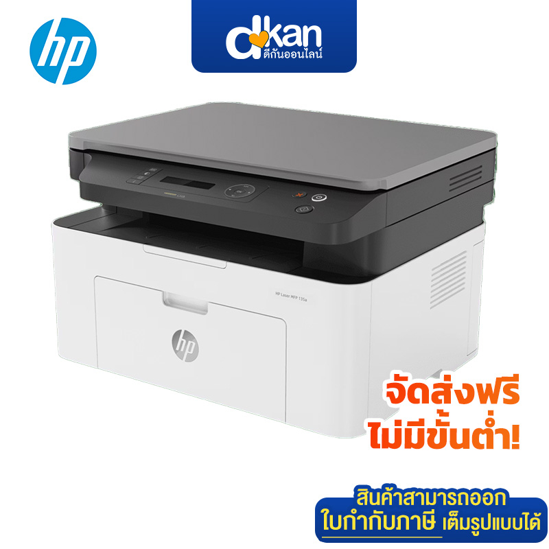 HP Laser MFP 135a Printer Warranty 3 Year by HP