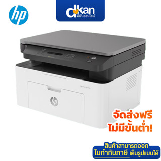 HP Laser MFP 135a Warranty 3 Year by HP