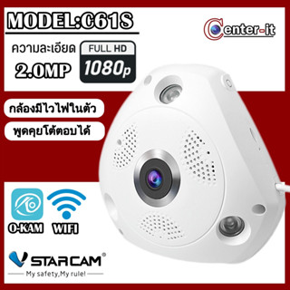 VSTARCAM 360 องศา ชัดถึง 2 ล้าน C61S FHD 1536P WiFi Panoramic IP Camera 2MP