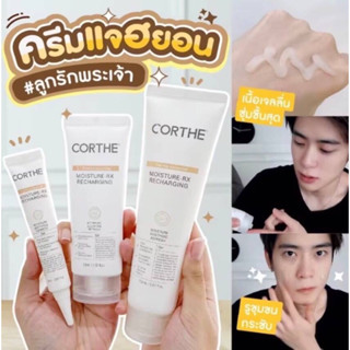 ครีมบำรุงผิวหน้าเกาหลี Corthe Moisture-RX Recharging 150ml