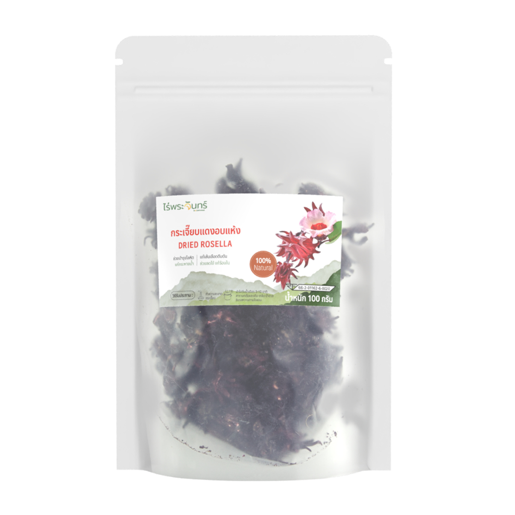 กระเจี๊ยบอบแห้ง ไม่อบสารเคมีที่อันตราย มีอย. แบรนด์ไร่พระจันทร์ ( MOONFARMS Dried Rosella กระเจี๊ยบ กระเจี๊ยบแดงอบแห้ง )