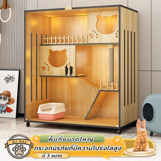 😺 สินค้าอยู่ในไทย พร้อมส่ง 🐱  กรงแมว กรงขังแมว Pet Cage วิลล่าแมวไม้ กรงเเมวอพาร์ทเมนต์แมวไม้เนื้อแข็ง บ้านแมวขนาดใหญ่