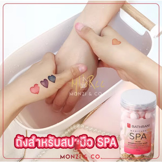 อ่างสปามือ อ่างคริสตัล พร้อมส่งทุกวัน Manicure Spa Tool ถังมินิมอล เม็ดฟู่สปา แช่มือ,เท้า ดูแลรักษาง่าย พร้อมส่ง ทำเล็บ