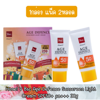 (1กล่อง 2หลอด) Honei V Bsc Age Defence Sunscreen Light Cream SPF50+ pa+++ 30g  ฮันนี่ วี บีเอสซี กันแดด 30กรัม.