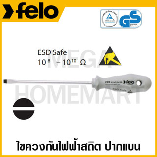 FELO ไขควงกันไฟฟ้าสถิต ปากแบน ขนาด 9/64 นิ้ว - 1/4 นิ้ว รุ่น 50282 - 50288 (ESD Safe Screwdrivers)