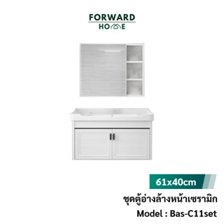 Forward ชุดตู้อ่างล้างหน้า อ่างล้างหน้าเซรามิค เซตอ่างล้างหน้า อ่างล้างหน้า 61x40ซม สีขาว basin cabinet รุ่น Bas-C11set