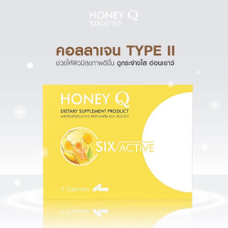 คอลลาเจน Honey Q ฮันนี่คิว 1 กล่องมี 5 แคปซูล