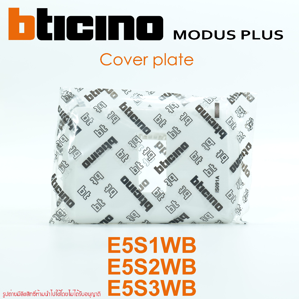 หน้ากาก bticino MODUS PLUS