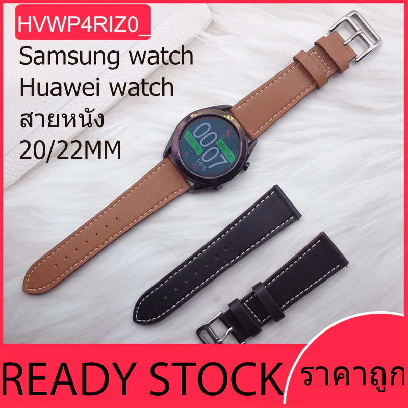 สายนาฬิกาสำหรับ Samsung Galaxy, Amazfit GTS/GTS 2, Huawei Watch สายนาฬิกาหนังแฟชั่น 20mm 22mm Universal