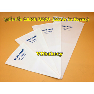 ถุงบีบครีม CAKE DECO ขนาด 12, 14, 16, 18 นิ้ว (1ชิ้น/แพค) (นำเข้า เกาหลี)