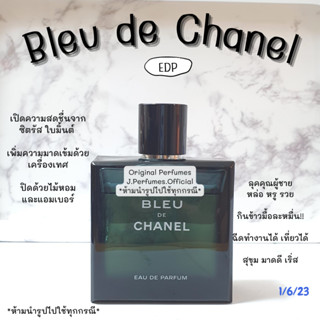 Bleu de Cha nel EDP น้ำหอมแท้แบ่งขาย