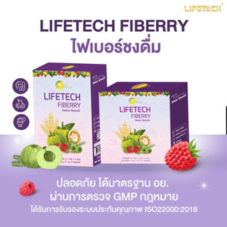 ไลฟ์เทค ไฟเบอร์รี่/ Lifetech Fiberry