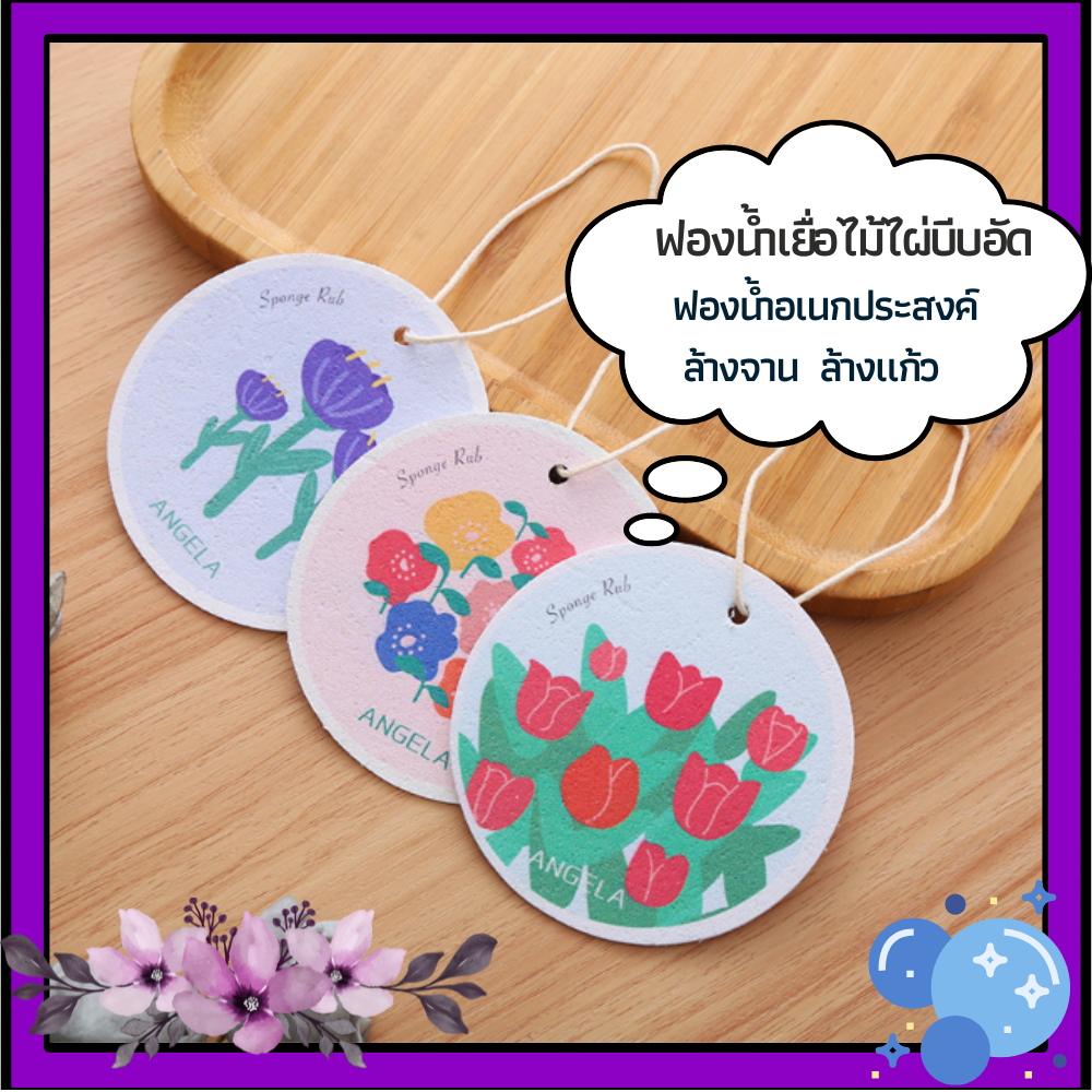 ฟองน้ำล้างจาน ฟองน้ำ บีบอัดเยื่อไม้ อุปกรณ์ทำความสะอาด ฟองน้ำทำความสะอาด ฟองน้ำขจัดคราบ อเนกประสงค์