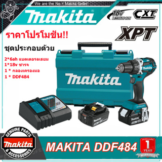 [Makita แท้ 100%] Makita DDF484 18V สว่านไฟฟ้าไร้แปรงถ่าน แบตเตอรี่ลิเธียม 18V มอเตอร์ไร้แปรงถ่าน ไขควงอเนกประสงค์