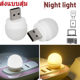 สีส่งแบบสุ่ม 1Pc 5V 1W กระเป๋า Mini LED Light Night USB Plug Plug Power Bank ชาร์จ USB ไฟหนังสือขนาดเล็กรอบอ่าน Eye Prot