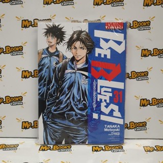 Be Blues! นักเตะเลือดซามูไร เล่ม 1-31 (แยกเล่ม)