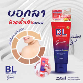 BL Double Collagen Gluta Whitening Serum 250ml.#บีแอล