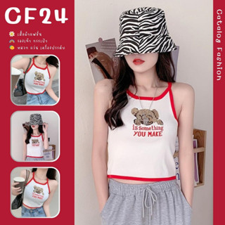 ꕥCatalog Fashionꕥ เสื้อครอปไหมพรมสายเดี่ยวสีขาวกุ้นขอบแดง ปักลายน้องหมี is something