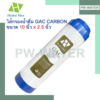 ไส้กรองน้ำ GAC Carbon คาร์บอนชนิดเกล็ด ขนาด 10 นิ้ว