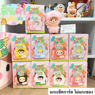 ❣️พร้อมส่ง POP MART: Sweet Bean Animals’ Play Series