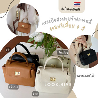 สินค้าใหม่ 2022 กระเป๋าสะพายข้างเกาหลีงานพรีเมี่ยม หนังสวย 4 สี F007