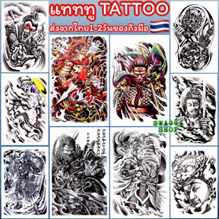 แทททู 4ใบ99บาท นักรบ รอยสักชั่วคราว tattoo