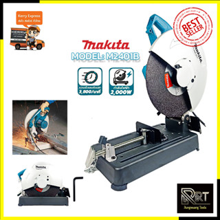 MAKITA ไฟเบอร์ตัดเหล็ก 14 นิ้ว รุ่น M2401B