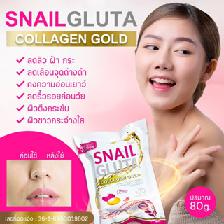 สบู่SNAIL GLUTAคอลลาเจนทองคำ