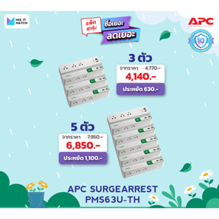 APC Performance SurgeArrest 6 Outlet 2.4A 2 Port USB Charger  3 m. (PMS63U-TH) (ประกัน 10 ปี)