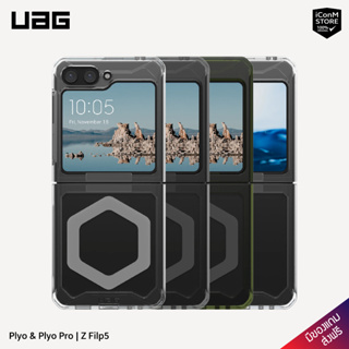 [พร้อมส่ง] UAG - Plyo &amp; Plyo Pro - Z Flip5 [สินค้าแท้100% ผ่อน0% ส่งฟรี มีของแถม]