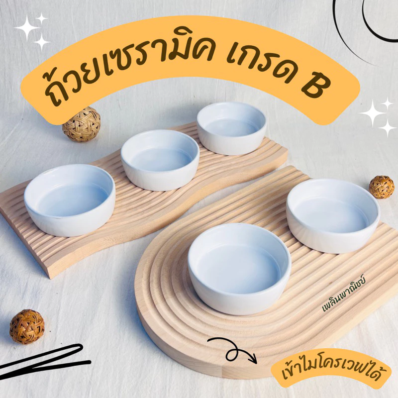 ถ้วยเซรามิคก้นแบน เกรดบี มีตำหนิน้อย ใช้งานได้ตามปกติ ถ้วยอาหารสัตว์เล็ก