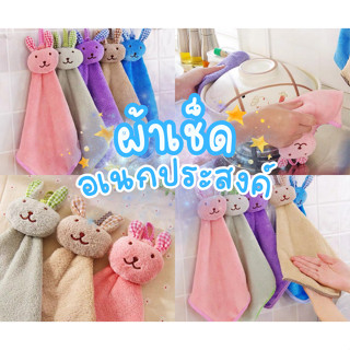 ผ้าเช็ดมือ ผ้าเช็ดห้องครัว ผ้าเช็ดภาชนะ ผ้าเช็ดอเนกประสงค์