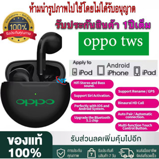 【รับประกัน 1 ปี】🔥NEW🔥Oppo TWS หูฟังบลูทูธ หูฟังบลูทูธไร้สาย หูฟังเกมส์บลูทูธ พร้อมกล่องชาร์จ เหมาะสําหรับ ไอโฟน ซัมซุง