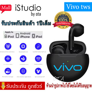 【รับประกัน 1 ปี】หูฟัง Vivo bluetooth 5.1 ของแท้ 100 % TWS หูฟังบลุทูธไร้สาย earphone TWS true stereo headset with mic