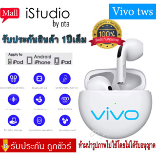 【รับประกัน 1 ปี】หูฟัง Vivo หูฟังบลูทูธไร้สาย ที่อุดหูตัดเสียงรบกวนแบบสปอร์ต หูฟังสเตอริโอ HD 5.1 ระบบควบคุมแบบสัมผัส