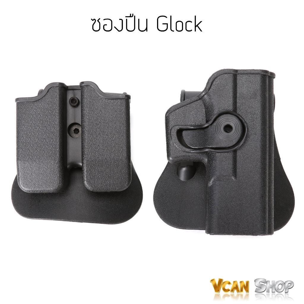 CWS ซอง Glock ซองปลดเร็ว ซองแม็กกาซีน Glock จัดส่งจากไทย