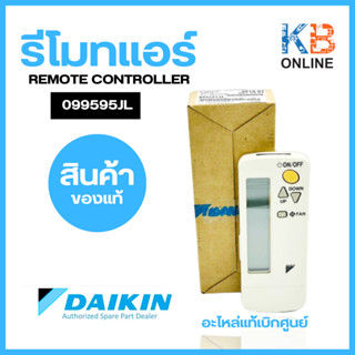 รีโมทแอร์ BRC4C154 รุ่น 099595J DAIKIN (ใช้แทน 099595JL)  Daikin รีโมทแอร์ไดกิ้น โค้ดหลัง BRC4C154 อะไหล่แอร์ ของแท้