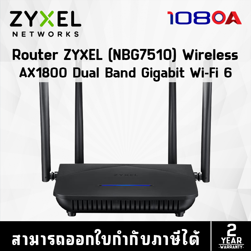 ROUTER (เราเตอร์) ZYXEL DUAL BAND AX1800 GB PORT NBG7510