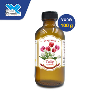 น้ำหอม กลิ่น ทิวลิป (หัวน้ำหอมแท้ 100%) FRAGRANCE OIL TULIP ขนาด 100 g