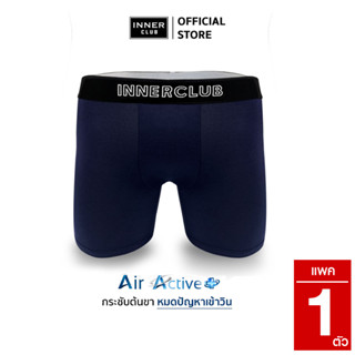 Inner Club บ๊อกเซอร์ชาย รุ่น Air Active Plus สีน้ำเงิน (1 ตัว)