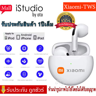 【รับประกัน 1 ปี】Xiaomi TWSไร้สายหูฟังบลูทูธตัดเสียงรบกวนหูฟังชุดหูฟังสำหรับXiaomi หูฟังกันน้ำ หูฟังไร้สาย บลูทูธ5.0หูฟัง