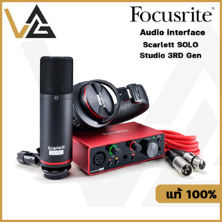 Focusrite Scarlett SOLO Studio 3rd Gen ออดิโออินเตอร์เฟส 2input 2output 24 bit/192 kHz AD DA แท้💯%