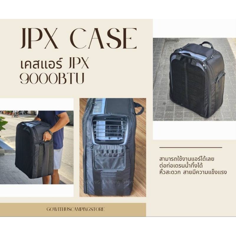 กระเป๋าใส่แอร์​แบรนด์​Wildlife​ใช้กับ JPX 7000BTU และ 9000BTU เคสแอร์ กระเป๋าแอร์