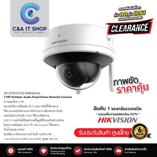 HIKVISION กล้องวงจรปิด รุ่น DS-2CV2121G2-IDW(4mm) ความละเอียด 2MP