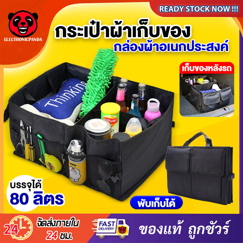 กระเป๋าจัดระเบียบ ของในบ้าน กระเป๋าเก็บ ของหลังรถ 2 ช่อง พับเก็บได้ กระเป๋าอเนกประสงค์ กระเป๋าผ้า กล่องผ้า 56x39x26.5 ซม